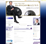 できる！できる！できる！初心者のための輸入ビジネス　大須賀祐のブログ