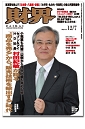 2010年12月7号　財界