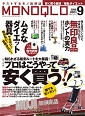 2009年9月号　月刊　モノクロ　MONOQLO