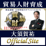 大須賀祐のオフィシャルサイト