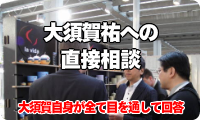 インポートプレナー実践講座国内編