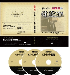 大須賀マジック 完全公開DVDキット